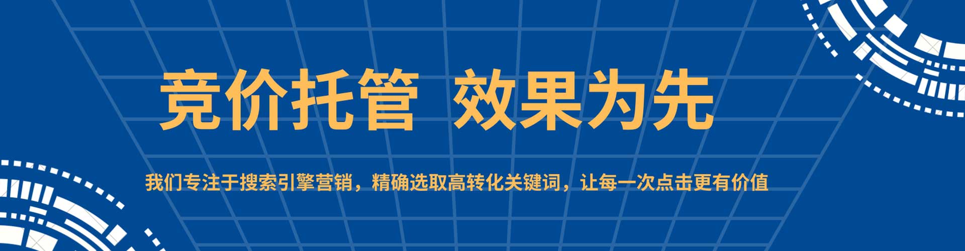 雨花台sem推广